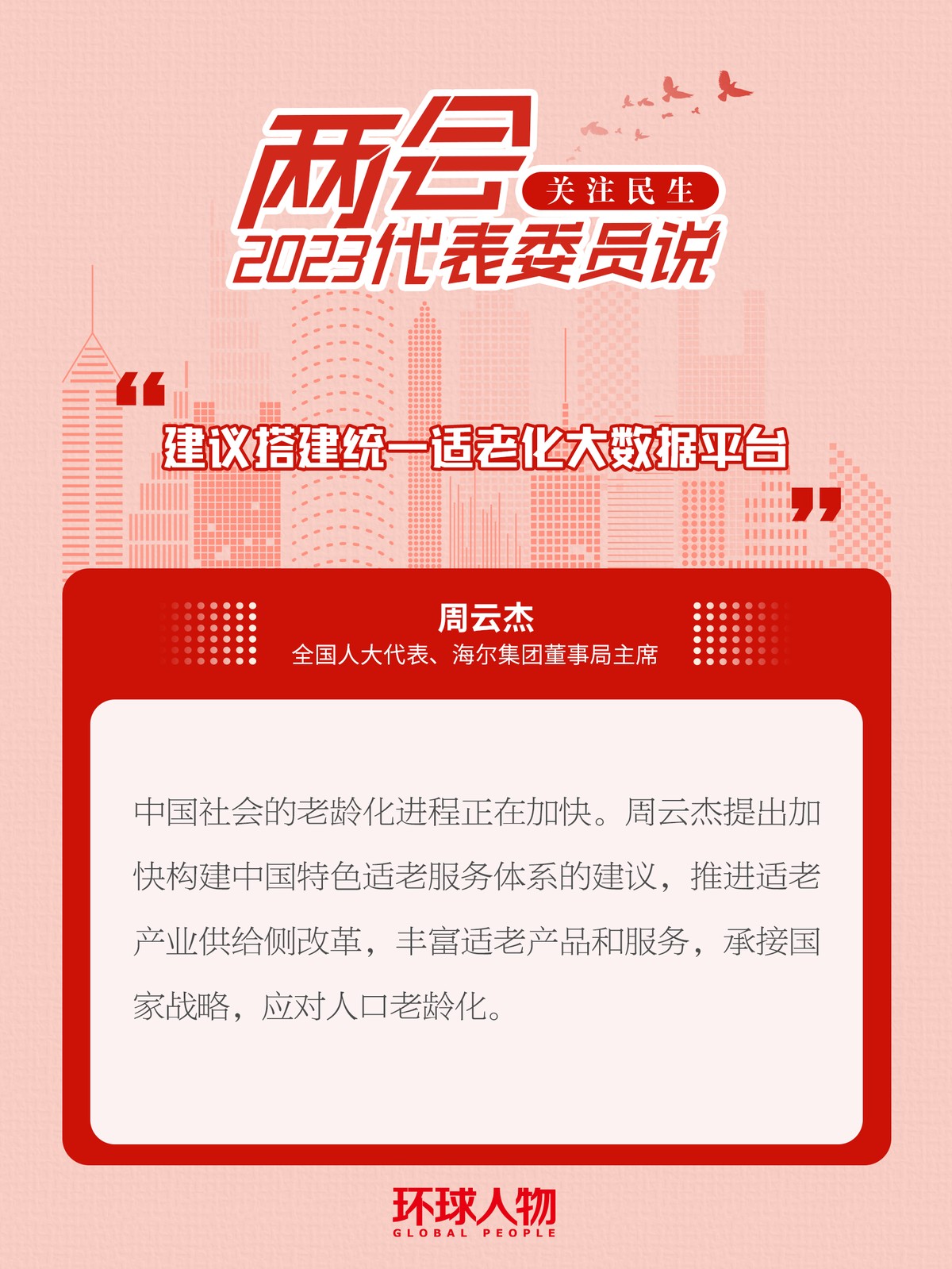 擔(dān)心網(wǎng)絡(luò)直播“算計(jì)”青少年？代表委員支招
