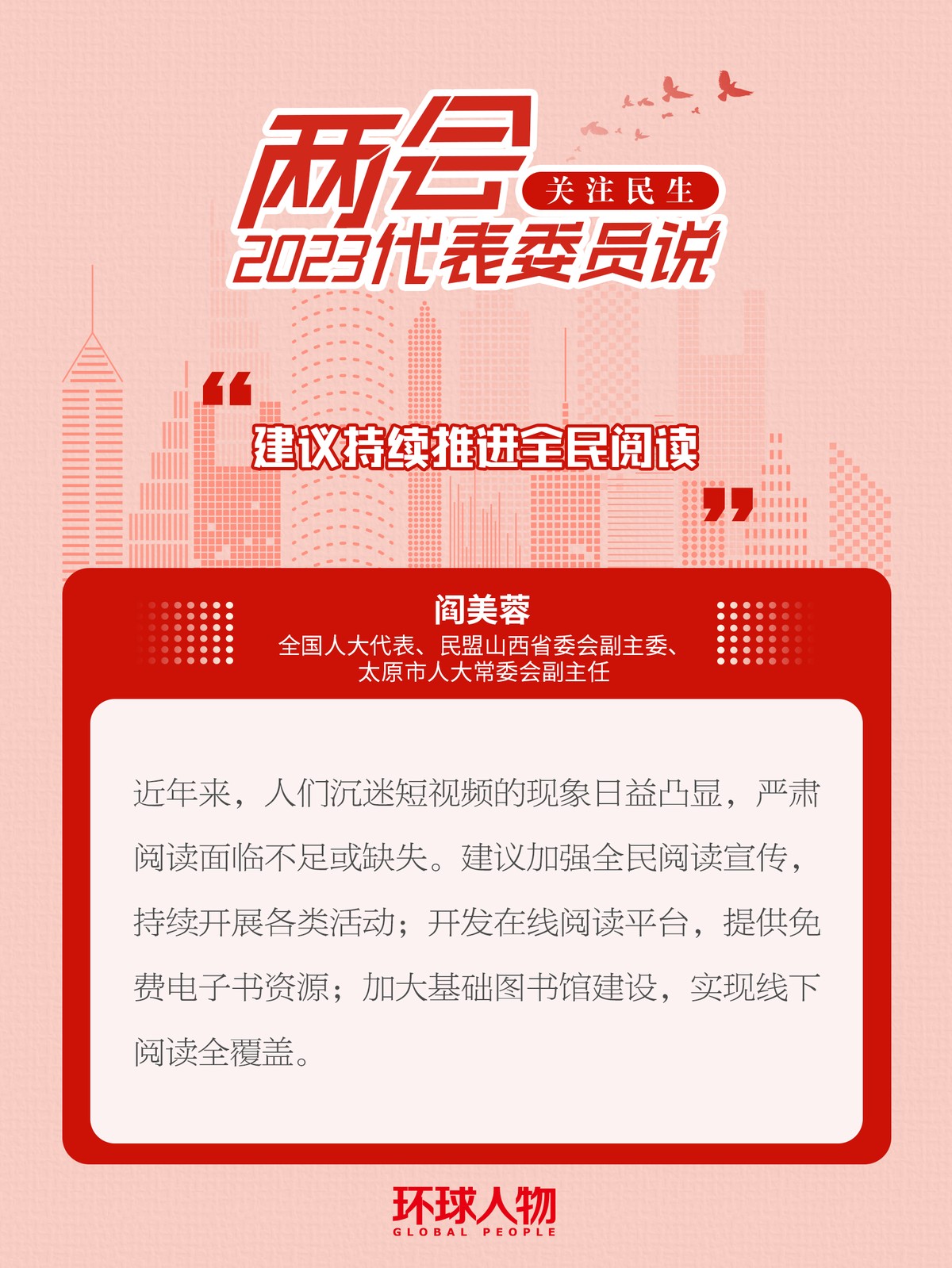 擔(dān)心網(wǎng)絡(luò)直播“算計(jì)”青少年？代表委員支招