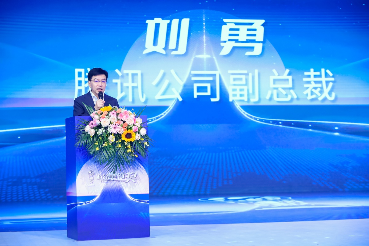 共謀發(fā)展，共譜新篇，2023中國(guó)科幻大會(huì)·科幻之夜 暨科幻星球獎(jiǎng)?lì)C獎(jiǎng)典禮成功舉辦！