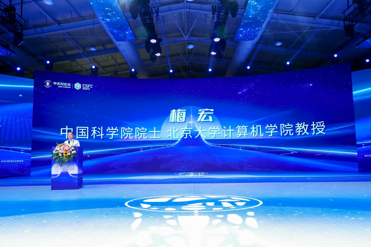 共謀發(fā)展，共譜新篇，2023中國(guó)科幻大會(huì)·科幻之夜 暨科幻星球獎(jiǎng)?lì)C獎(jiǎng)典禮成功舉辦！