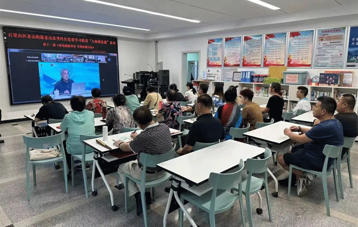 北京市石景山區(qū)委組織部“黨員教育云課堂”開(kāi)講