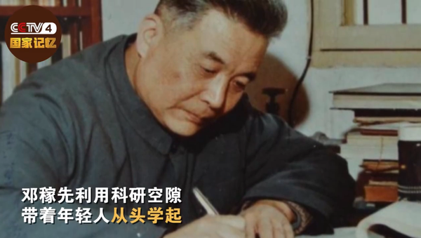 緬懷！鄧稼先臨終前說如果有來世還選核事業(yè)
