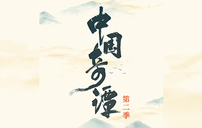 《中國奇譚2》《小妖怪的夏天》大電影宣布啟動，B站公布68部國創(chuàng)動畫作品