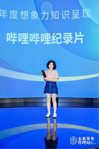 未來事務(wù)管理局2023年度科幻產(chǎn)業(yè)觀察榜：通過創(chuàng)作去往新的人類時代