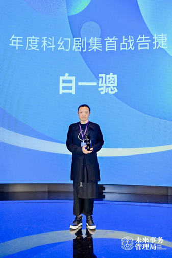 未來事務(wù)管理局2023年度科幻產(chǎn)業(yè)觀察榜：通過創(chuàng)作去往新的人類時代