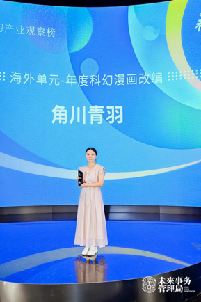 未來事務(wù)管理局2023年度科幻產(chǎn)業(yè)觀察榜：通過創(chuàng)作去往新的人類時代