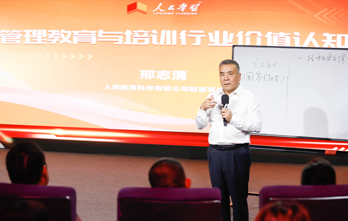 攜手同心，再啟征程——第二期“新形勢下管理教育新路徑探討暨人民學(xué)習(xí)機構(gòu)運營中心合作洽談會”成功舉辦