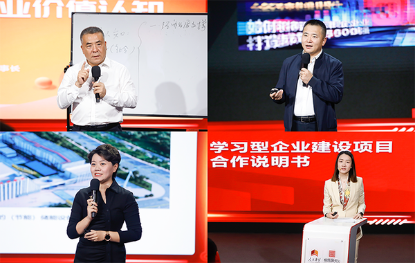 攜手同心，再啟征程——第二期“新形勢下管理教育新路徑探討暨人民學(xué)習(xí)機構(gòu)運營中心合作洽談會”成功舉辦