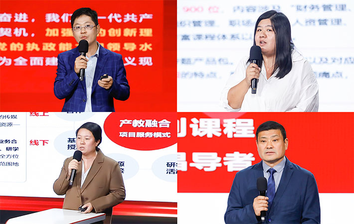 攜手同心，再啟征程——第二期“新形勢下管理教育新路徑探討暨人民學(xué)習(xí)機構(gòu)運營中心合作洽談會”成功舉辦