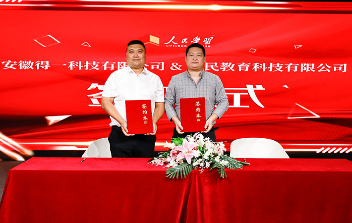 攜手同心，再啟征程——第二期“新形勢下管理教育新路徑探討暨人民學(xué)習(xí)機構(gòu)運營中心合作洽談會”成功舉辦