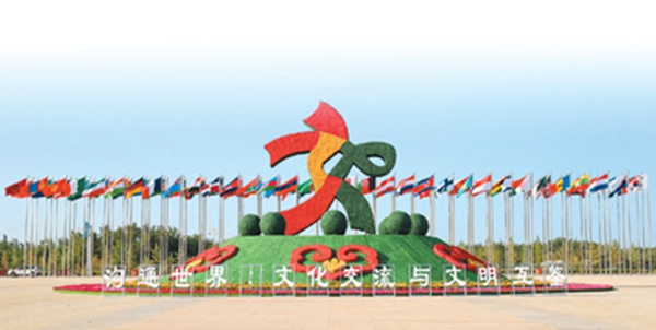 共建“一帶一路”·文化交流，架起民心相通的橋梁