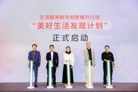 抖音生活服務(wù)啟動“美好生活發(fā)現(xiàn)計劃”，將投入5億元扶持優(yōu)質(zhì)探店內(nèi)容