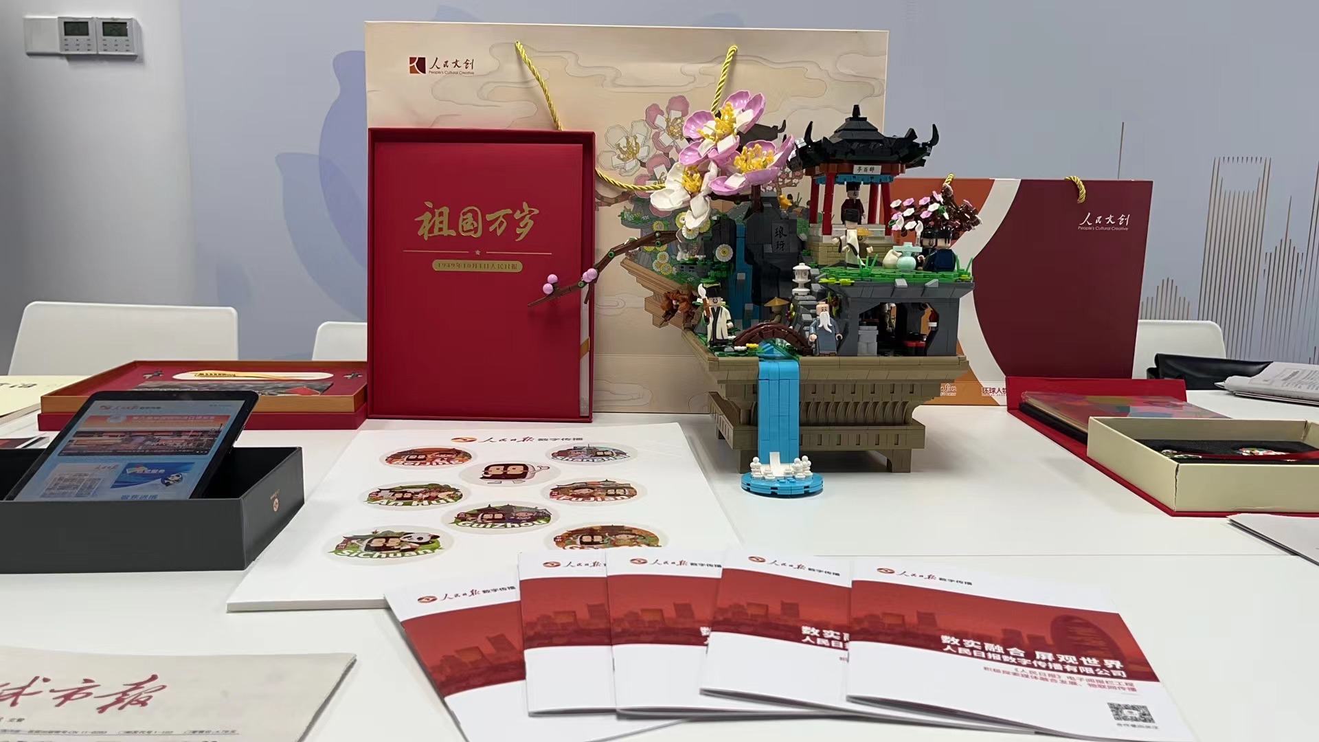 人民文創(chuàng)《醉翁亭記》等多款產(chǎn)品驚喜現(xiàn)身中國國際進(jìn)口博覽會