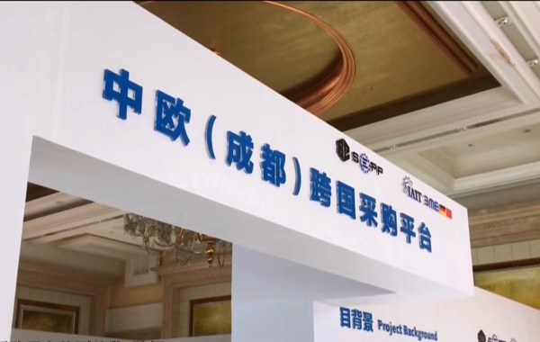平臺賦能，激發(fā)中德（蒲江）產(chǎn)業(yè)新城發(fā)展活力