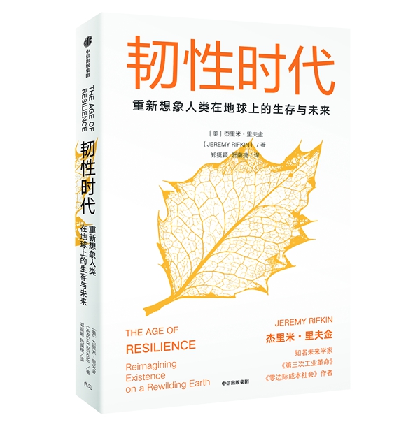 “中國會(huì)是‘韌性時(shí)代’先鋒”