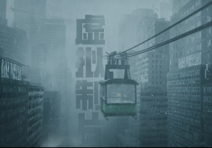 抖音出品短劇《柒兩人生》將于1月3日上線，為國內(nèi)首部虛擬制片短劇