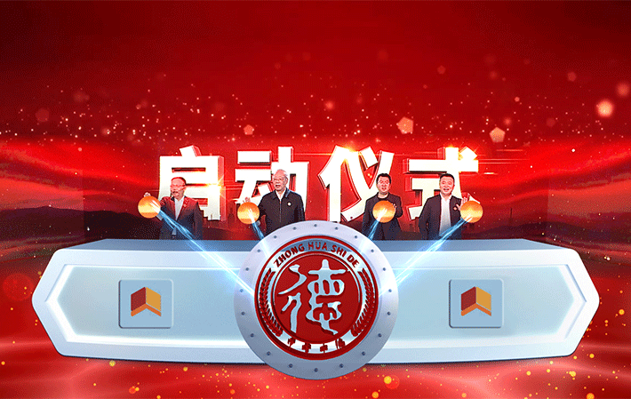 “人民學(xué)習(xí)·中華十德系列課程”項目正式啟動