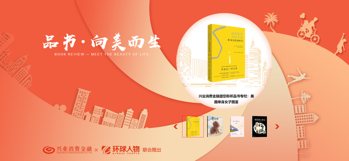 【專題】品書·向美而生專欄第一季