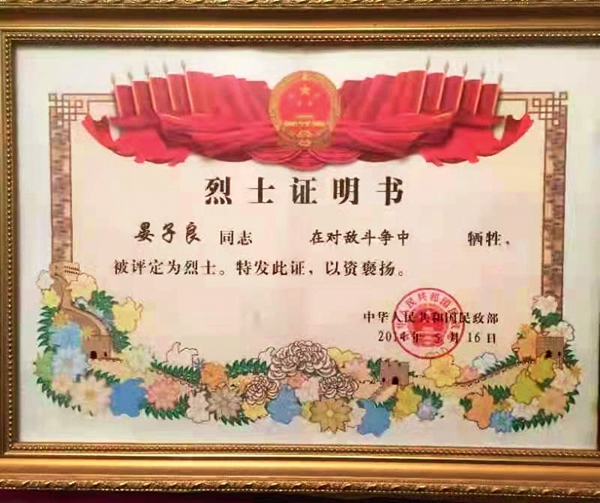 晏子良,十二橋下忠魂存