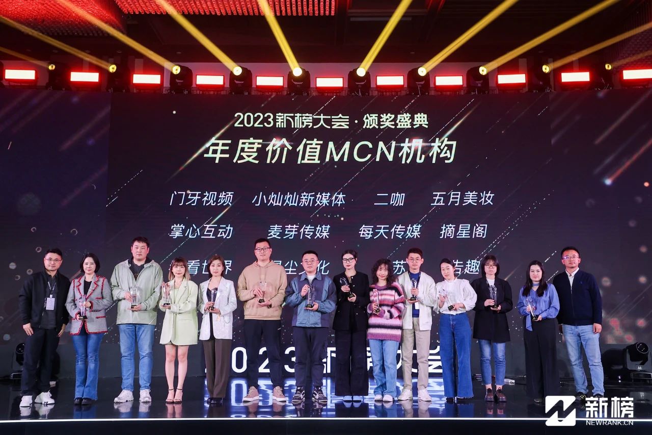 再談“內(nèi)容好生意”，2024新榜大會(huì)議程及嘉賓陣容來(lái)啦！