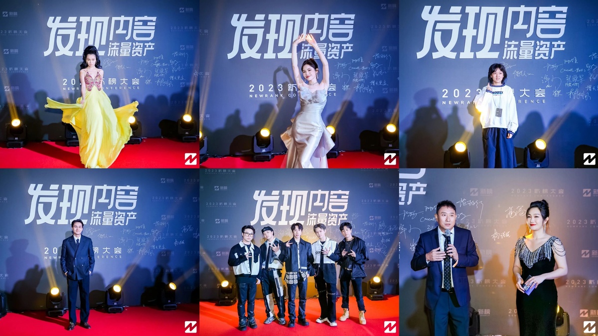 再談“內(nèi)容好生意”，2024新榜大會(huì)議程及嘉賓陣容來(lái)啦！