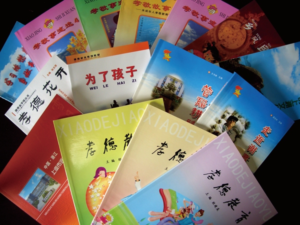 作為人類(lèi)文明新形態(tài)的孝德文化:語(yǔ)境、意涵與框架