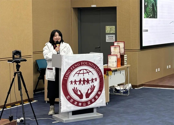 北京凌鋒公益基金會中國志愿醫(yī)生行動2023年度總結大會順利召開