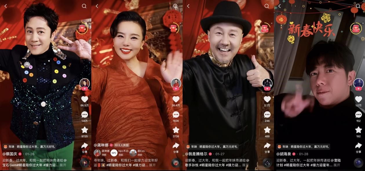 快手群星夢(mèng)幻聯(lián)動(dòng)接力迎新年，新春直播寵粉卷出新高度