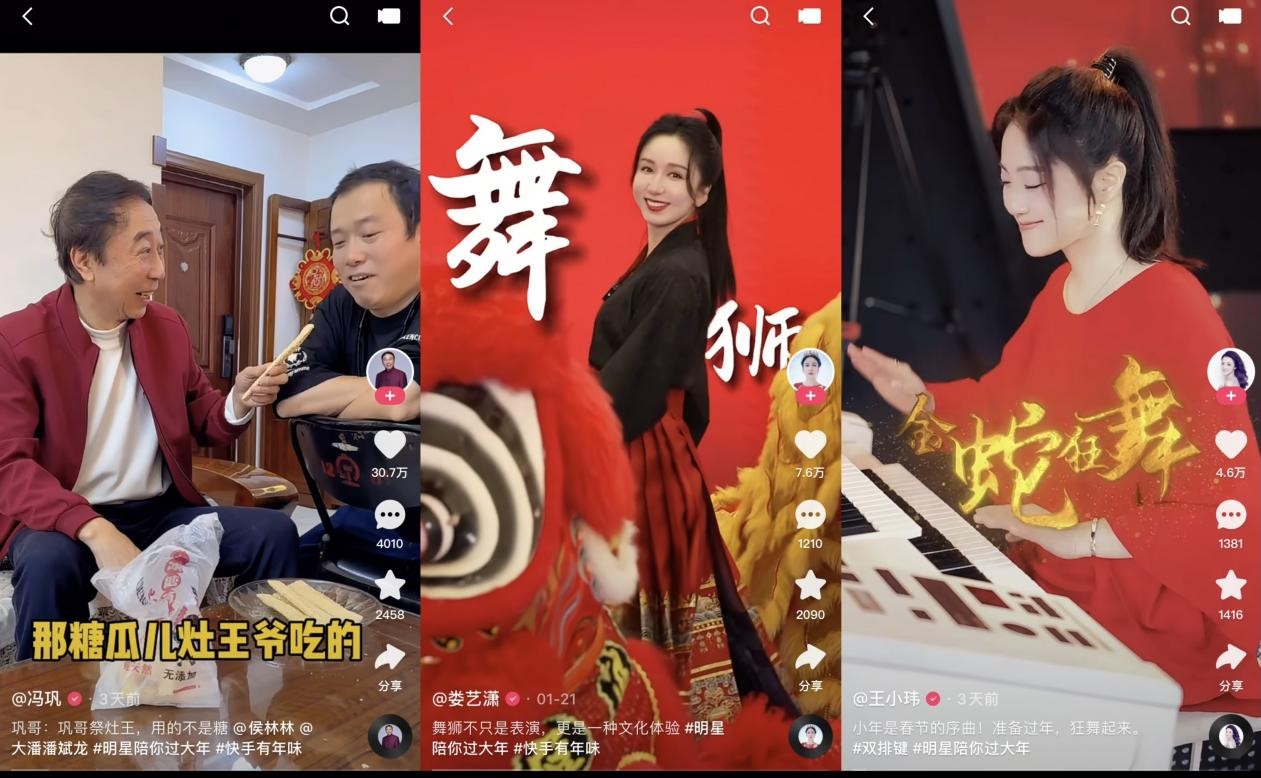 快手群星夢(mèng)幻聯(lián)動(dòng)接力迎新年，新春直播寵粉卷出新高度