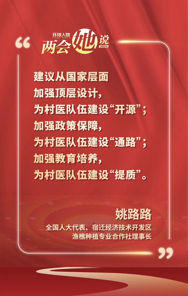 兩會圈重點——三八婦女節(jié)快樂！來聽聽她們怎么說