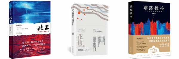 徐則臣，與大運(yùn)河一起流淌的人生