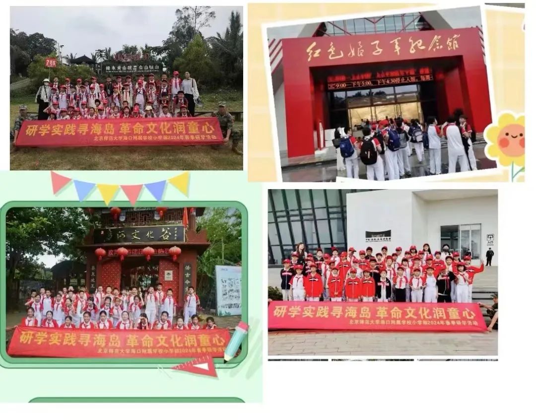 ?？谀虾t色文化研究院祝賀與北京師范大學(xué)?？诟綄賹W(xué)校春季研學(xué)旅行活動(dòng)圓滿成功