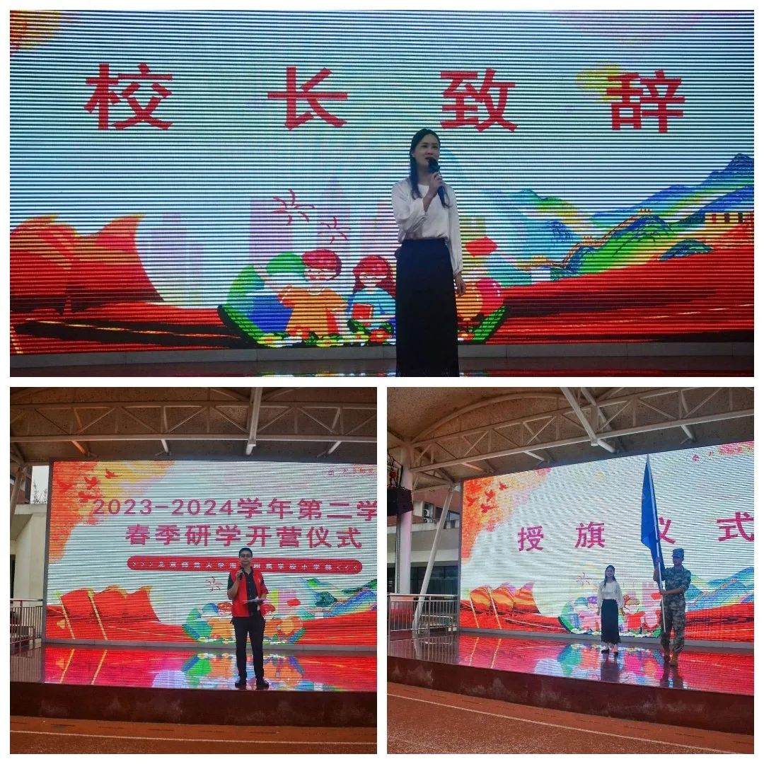 海口南湖紅色文化研究院祝賀與北京師范大學(xué)?？诟綄賹W(xué)校春季研學(xué)旅行活動(dòng)圓滿成功