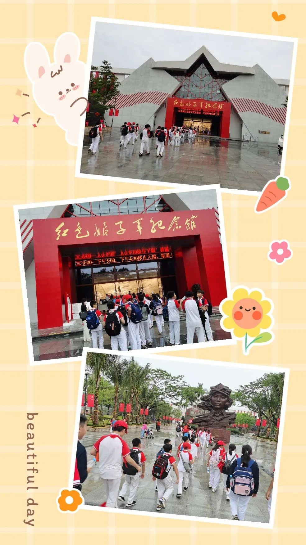 ?？谀虾t色文化研究院祝賀與北京師范大學(xué)?？诟綄賹W(xué)校春季研學(xué)旅行活動(dòng)圓滿成功