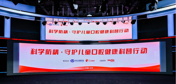 舒客寶貝開啟“科學(xué)防齲·守護(hù)兒童口腔健康科普行動”，分齡理念引領(lǐng)行業(yè)高質(zhì)量發(fā)展