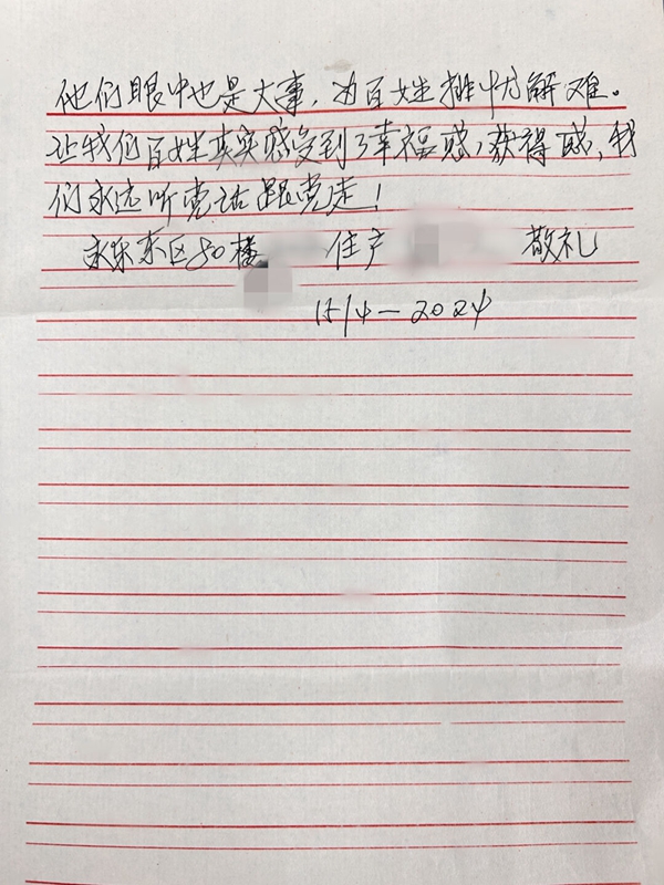 “小事”不“小視” ，解憂暖民心