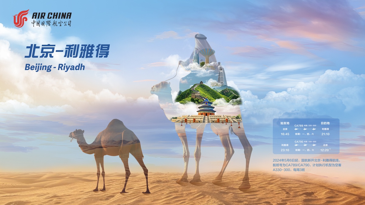 航線將重新覆蓋六大洲！中國國航新開及復航4條國際航線