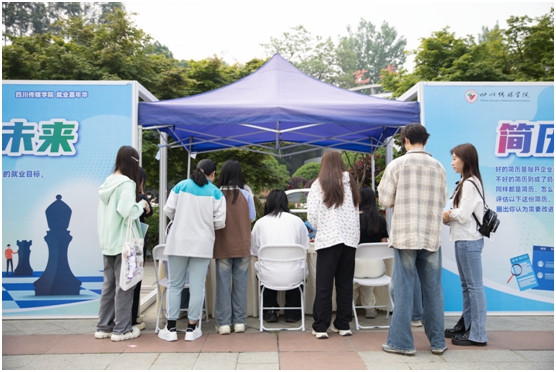 四川傳媒學(xué)院舉辦2024屆畢業(yè)生大型春季校園招聘會暨就業(yè)嘉年華活動