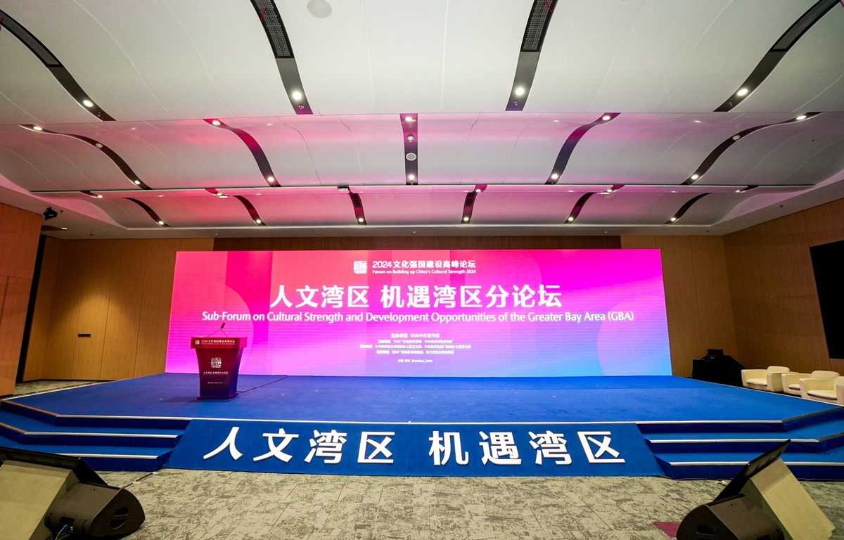 論壇現(xiàn)場
