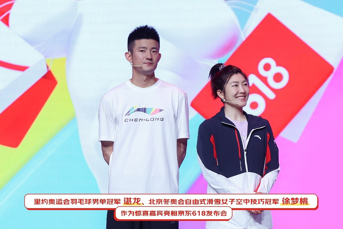 奧運(yùn)冠軍徐夢(mèng)桃、諶龍傾情助陣京東618發(fā)布會(huì)