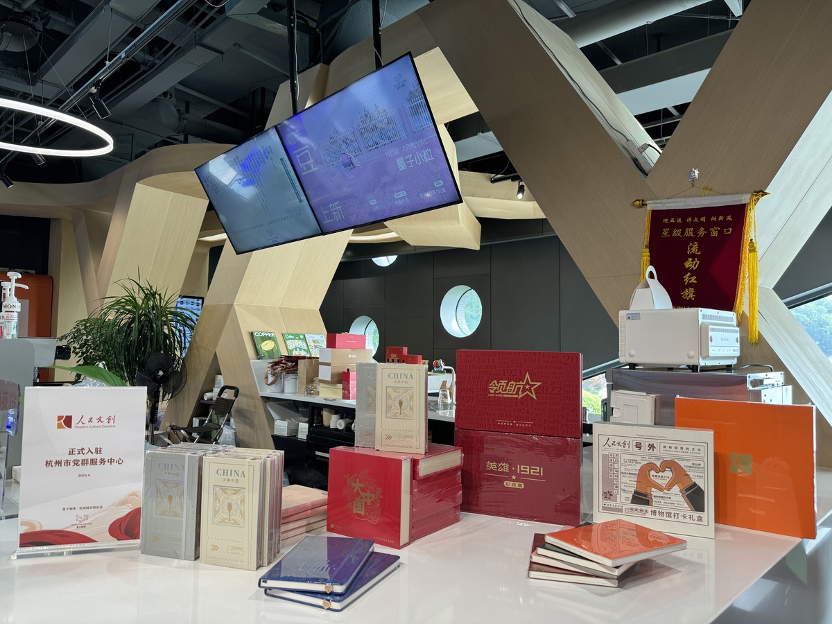 來圍觀！人民文創(chuàng)攜新品入駐杭州城市陽臺黨群服務(wù)中心