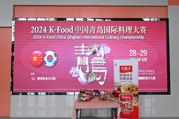 2024中國(guó)青島國(guó)際料理大賽舉辦