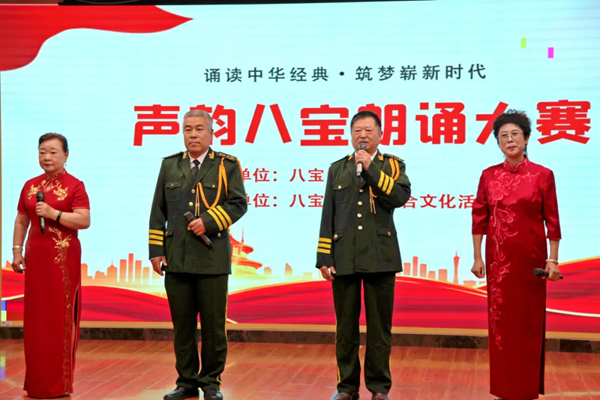 居民參與，以聲誦情！“聲韻八寶”朗誦大賽火熱舉辦