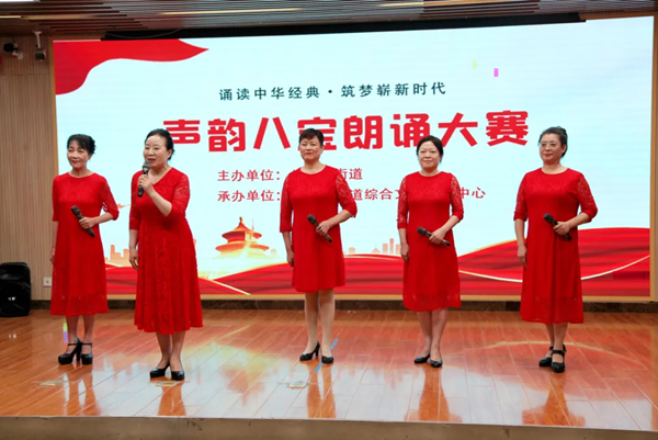 居民參與，以聲誦情！“聲韻八寶”朗誦大賽火熱舉辦