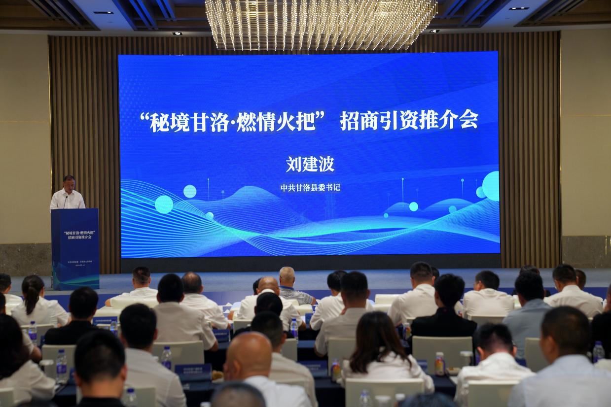 現(xiàn)場(chǎng)簽約超28億元！ 秘境甘洛盛情發(fā)出“三封邀約”