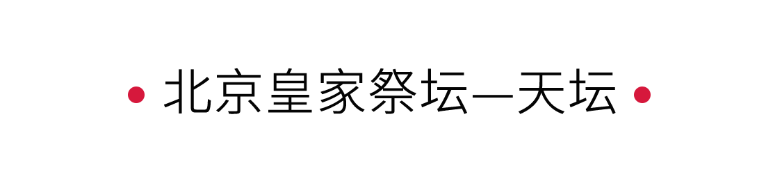 手機里的中國世界遺產(chǎn) 