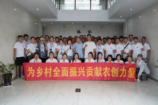 浙江啟動(dòng)“新銳農(nóng)創(chuàng)客培養(yǎng)計(jì)劃”，為鄉(xiāng)村全面振興注入活力