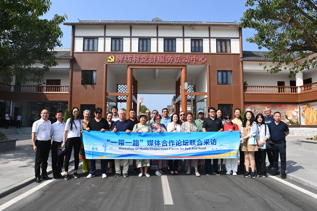 歐亞媒體走進牌坊村：中國鄉(xiāng)村，巴適！