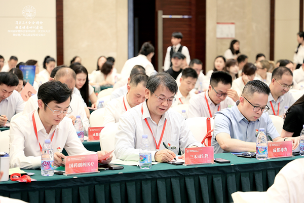 四川省保健協(xié)會(huì)換屆大會(huì)在蓉召開