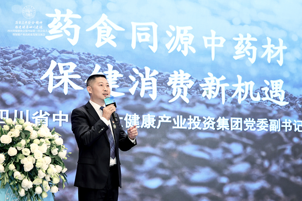 四川省保健協(xié)會(huì)換屆大會(huì)在蓉召開